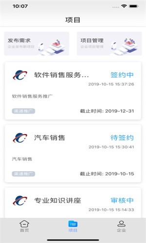 联享猫v1.8截图3