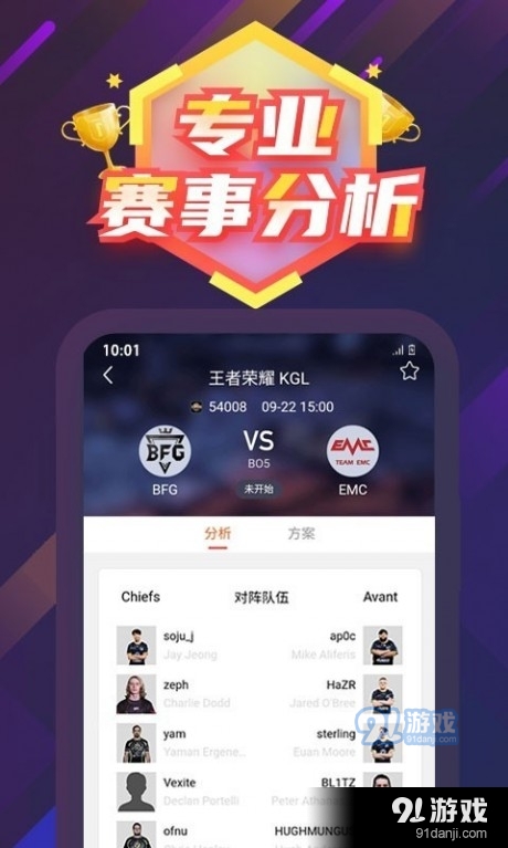 东方赛事v1.0.200931截图3