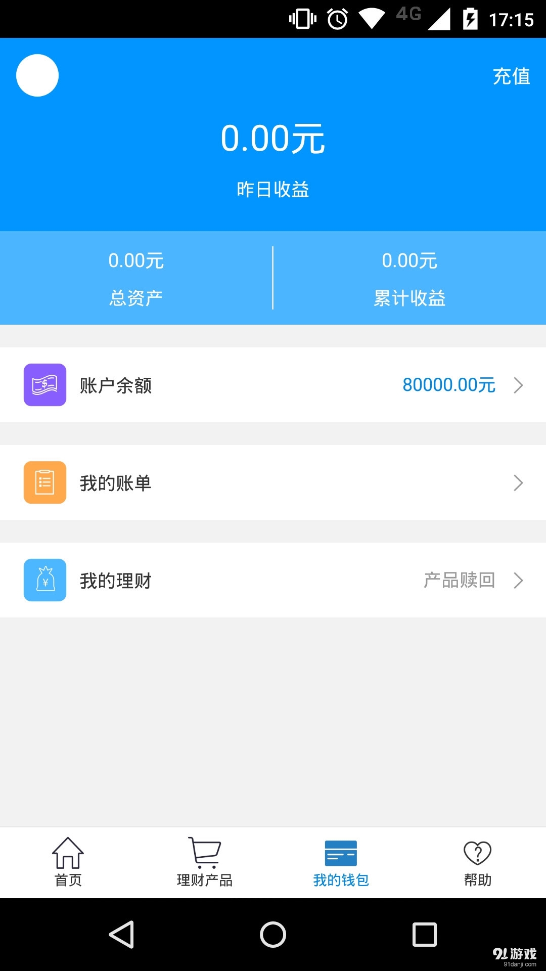 房金网v1.5.4截图2