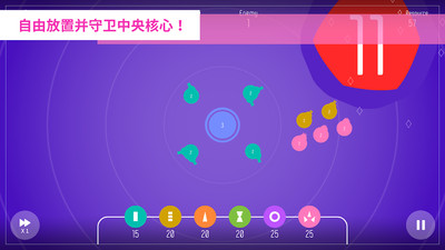 圆环守卫v1.3.8截图1