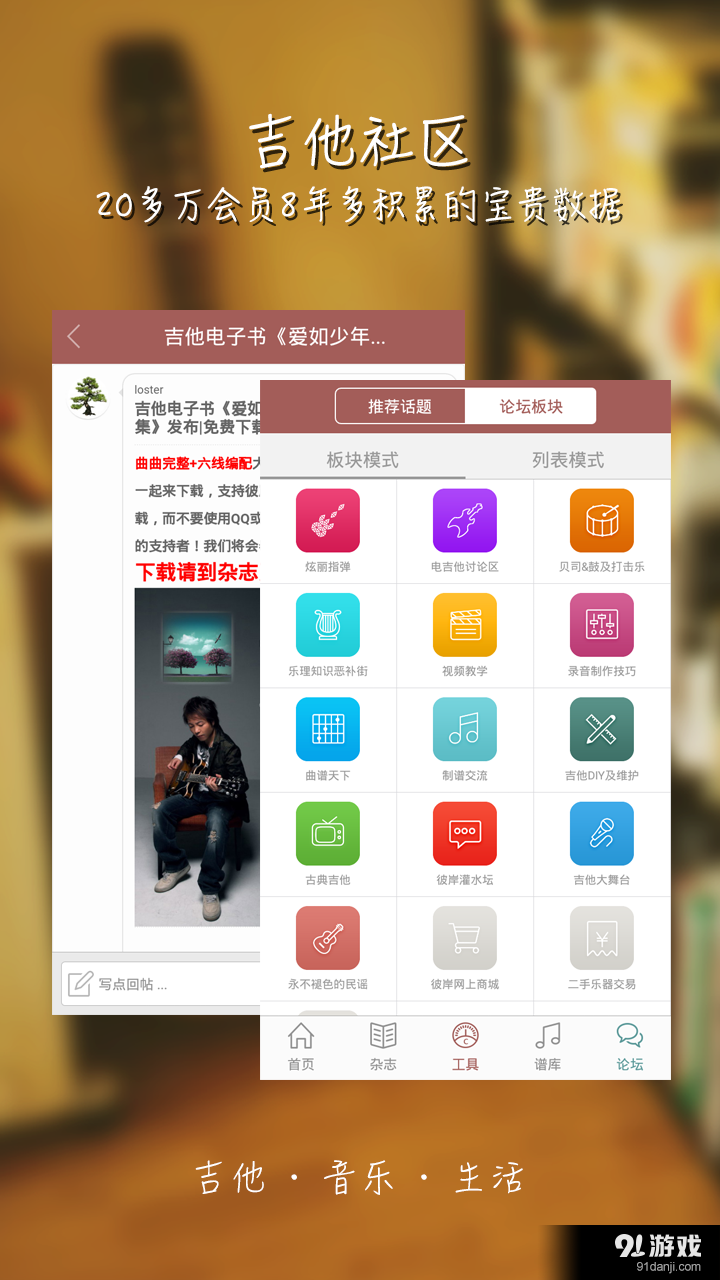 彼岸吉他v1.10截图4