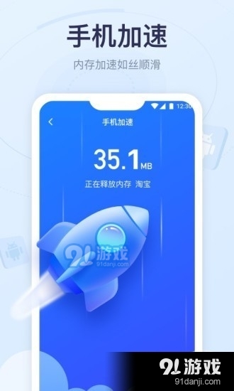 爱上清理球v1.3.6截图1