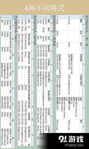 通讯录<v2.11.4.6截图2