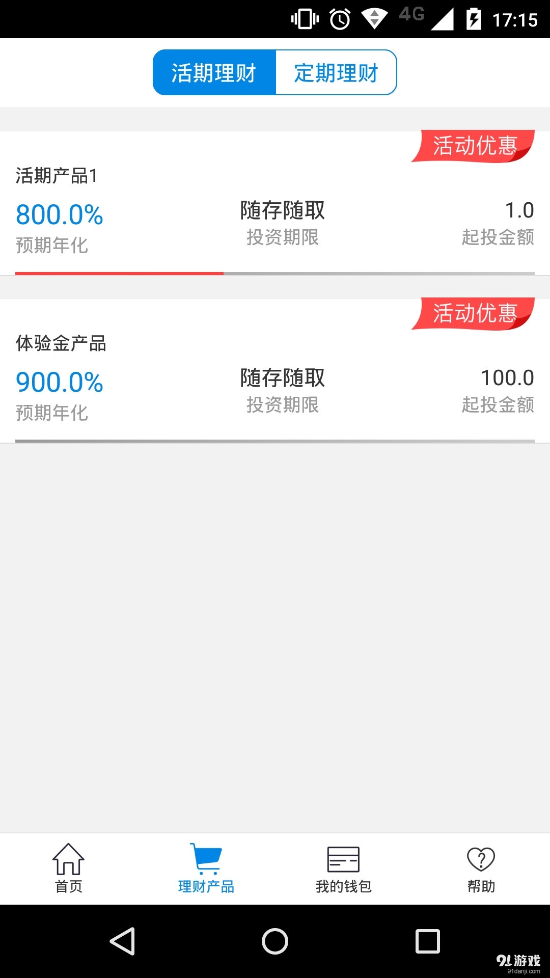 房金网v1.5.4截图1