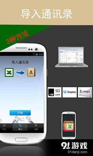 通讯录<v2.11.4.6截图3