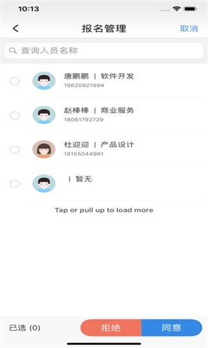 联享猫v1.8截图2