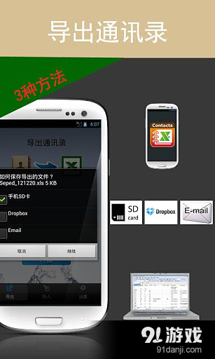 通讯录<v2.11.4.6截图1