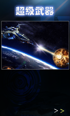 雷电二战穿越破解版v1.7截图1