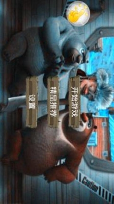 大熊历险记v5.12.20截图3