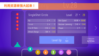 圆环守卫v1.3.8截图4