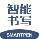 智能书写v1.4.8