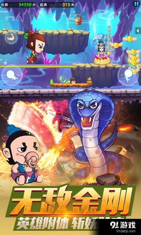 葫芦娃之无敌小金刚v1.6.4截图2