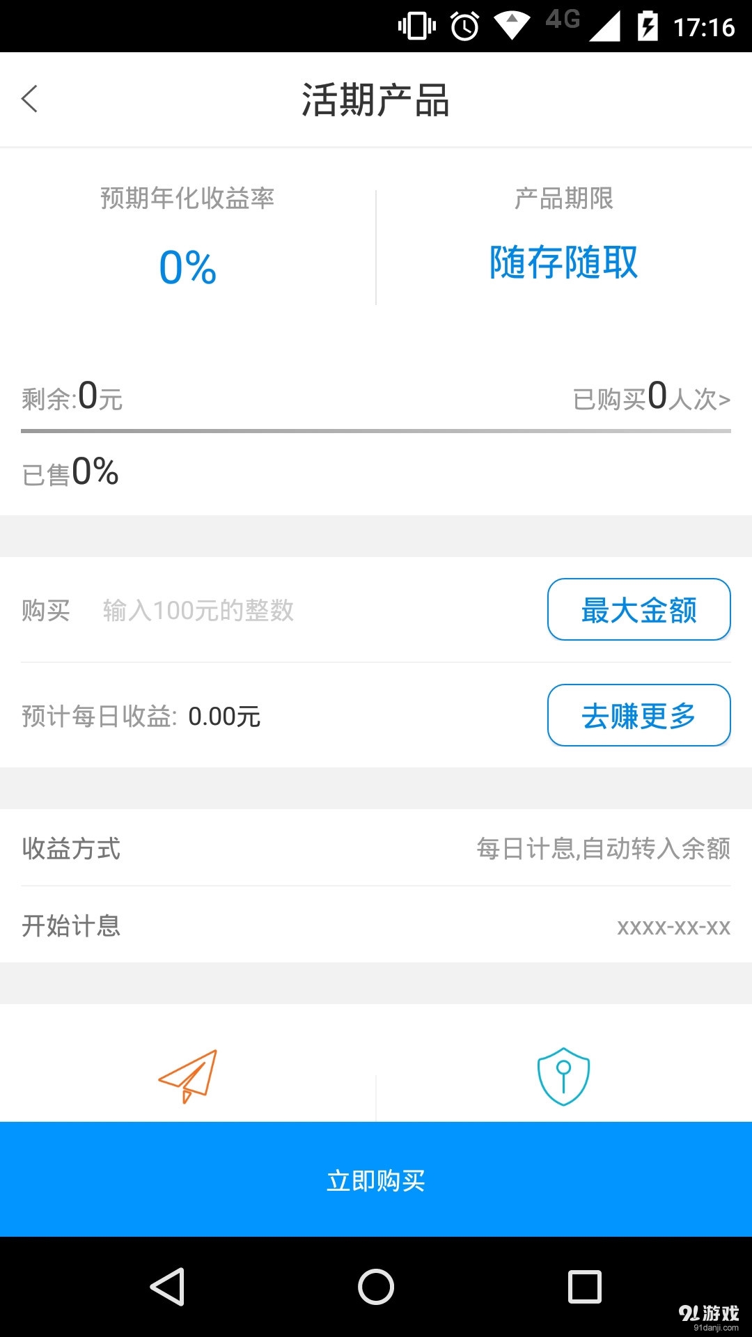 房金网v1.5.4截图3