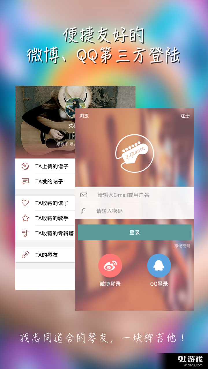 彼岸吉他v1.10截图5