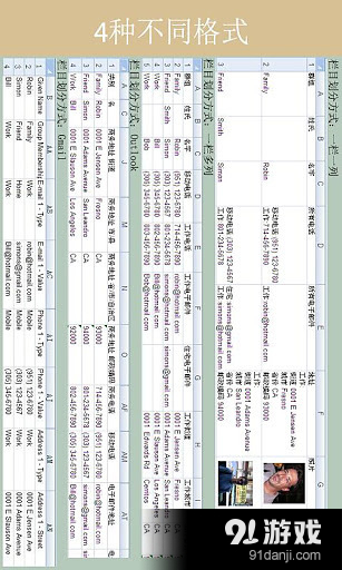 通讯录<v2.11.4.6截图4