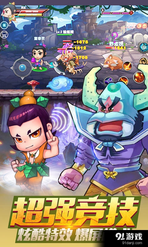 葫芦娃之无敌小金刚v1.6.4截图3