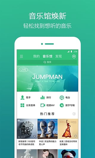 qq音乐手机版v7.6.0.12截图5