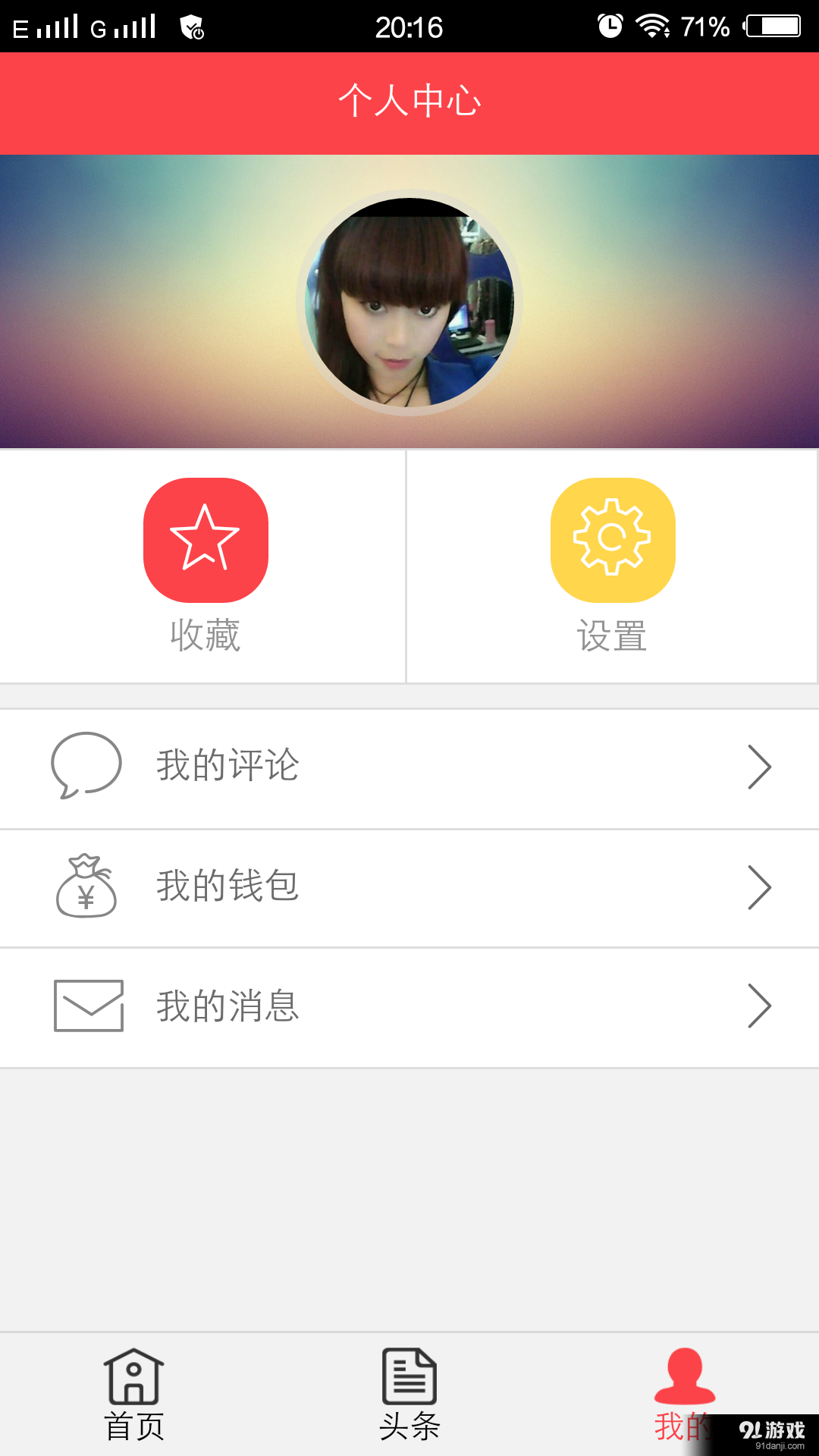 聚学优驾v0.11.8.7截图2