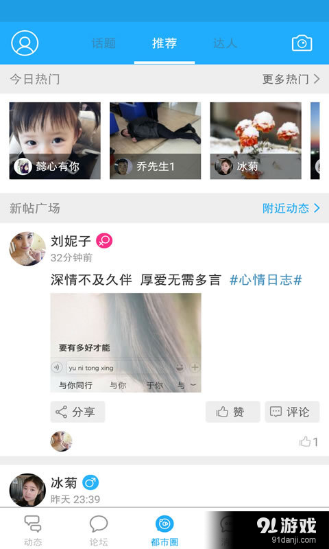 都市网v1.7.5截图1