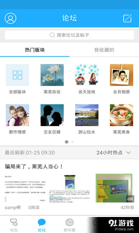 都市网v1.7.5截图4