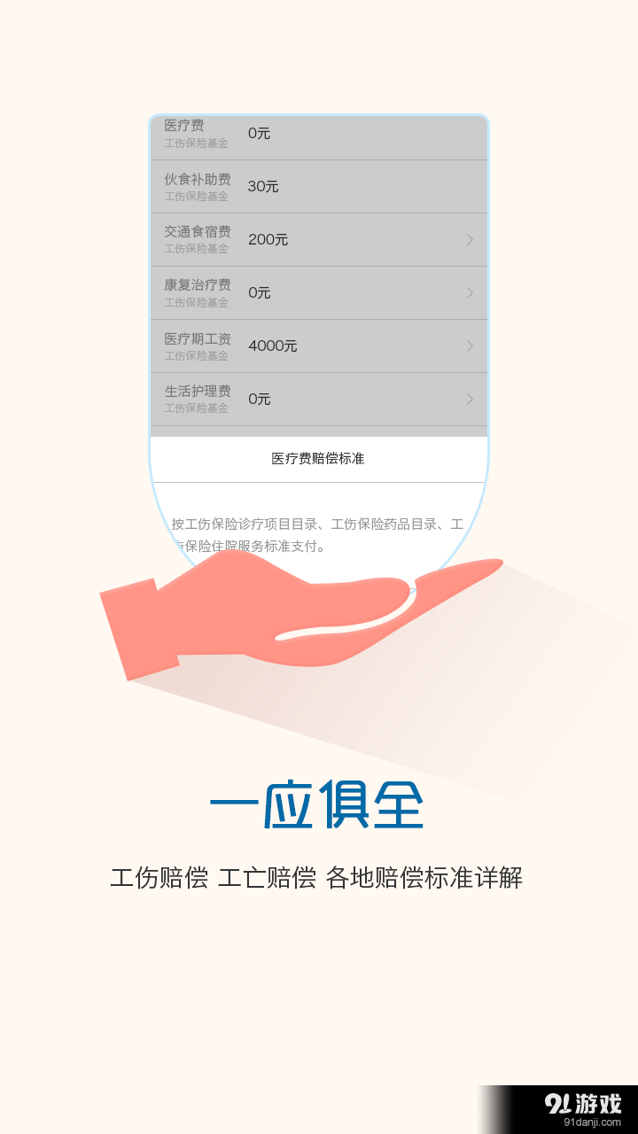 官司计算器v1.5.4截图4