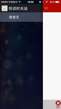 悦读时光站v6.5.17截图1