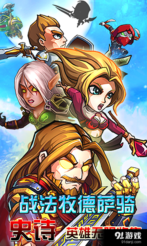 艾泽英雄传v3.3.4截图3