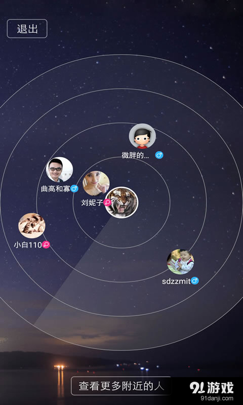 都市网v1.7.5截图2