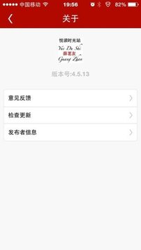 悦读时光站v6.5.17截图3