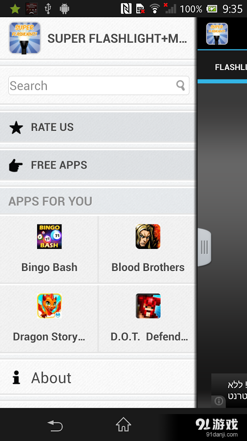 Super Flashlight+Morse!v2.75截图2