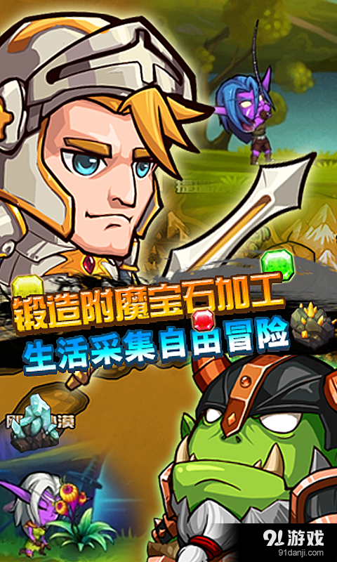 艾泽英雄传v3.3.4截图4