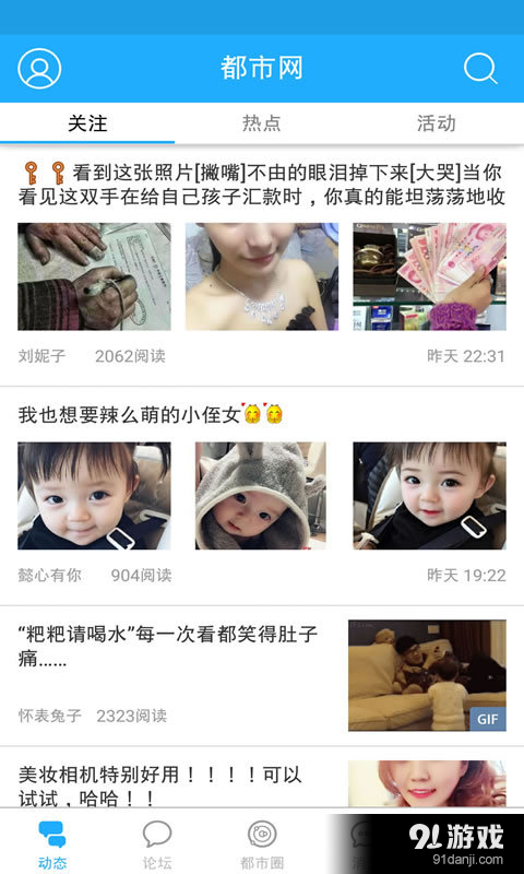 都市网v1.7.5截图5