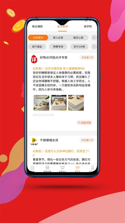 助惠宝优惠券平台v1.3.7截图3