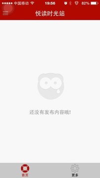 悦读时光站v6.5.17截图2
