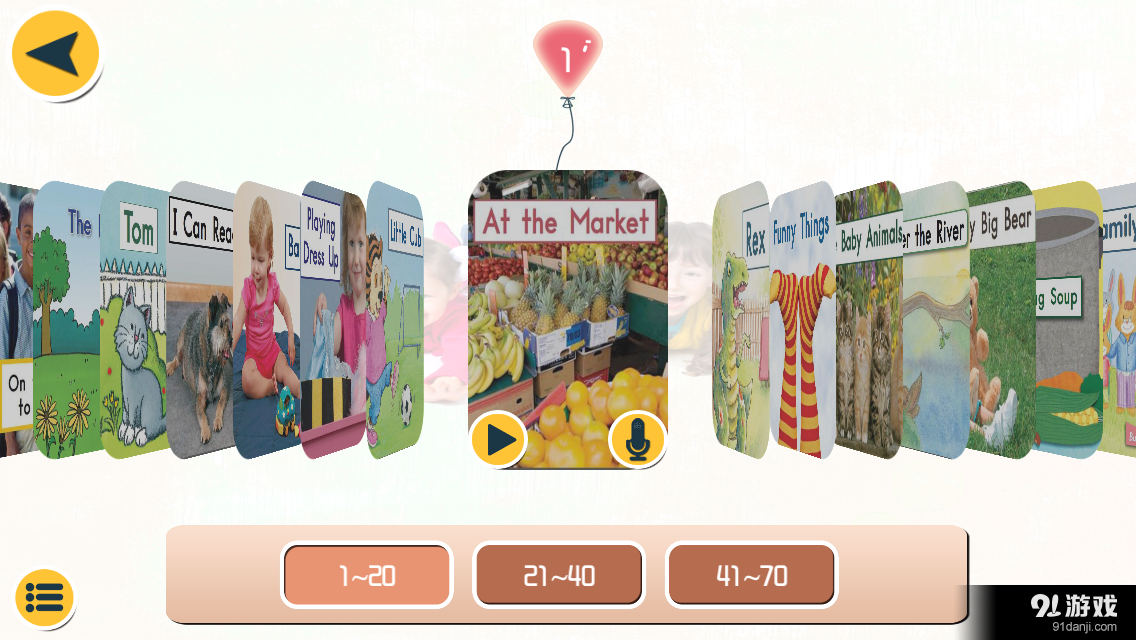 童言童语机构版v4.7.38.157846截图2