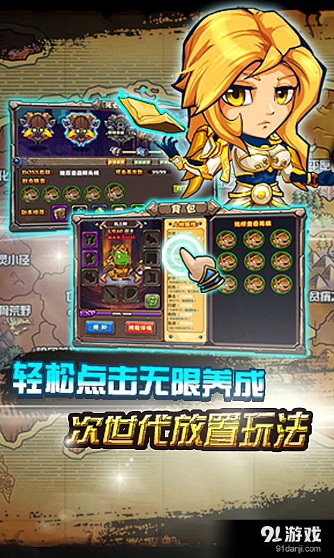 艾泽英雄传v3.3.4截图5