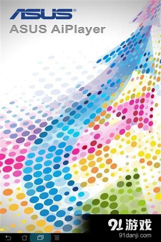 华硕播放器v2.3.0.2.82截图5