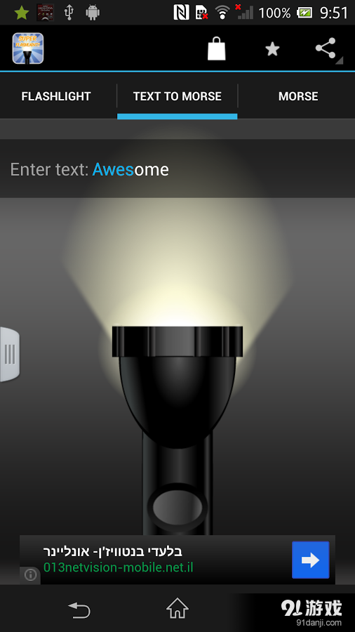 Super Flashlight+Morse!v2.75截图4