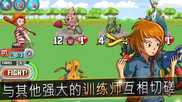 魔卡怪兽大乱斗v1.6.7截图2