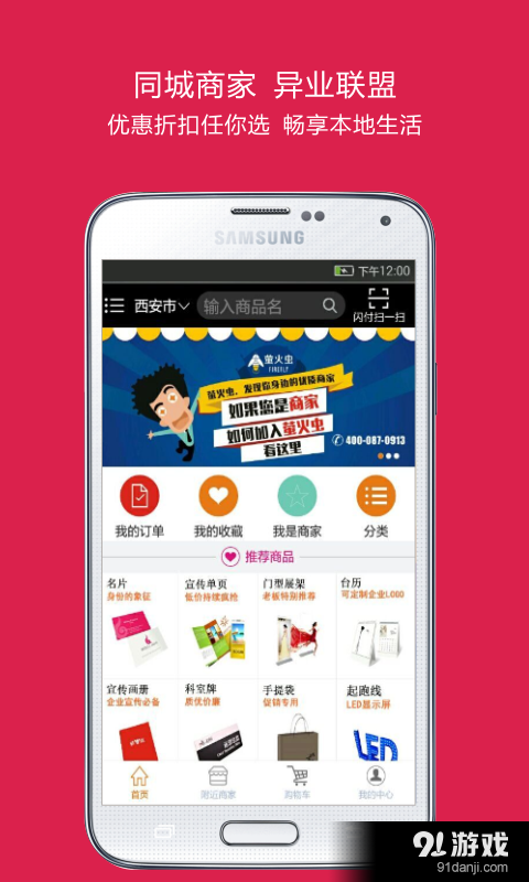 萤火虫v1.3.5截图1