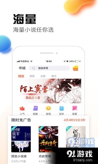 热料小说铂金版v1.6.25截图1