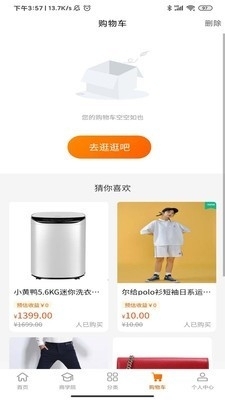润西商城v1.3.8截图2