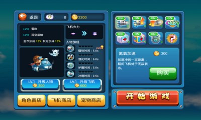 战机萌萌哒v1.6截图3