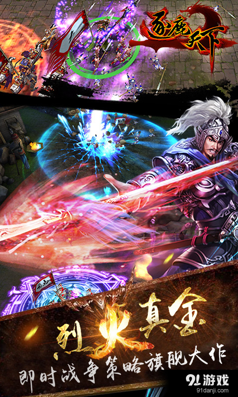 逐鹿天下v1.8.4截图1