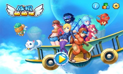 战机萌萌哒v1.6截图2