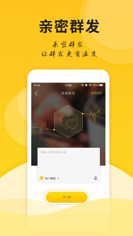 微信微商管家v1.14截图2
