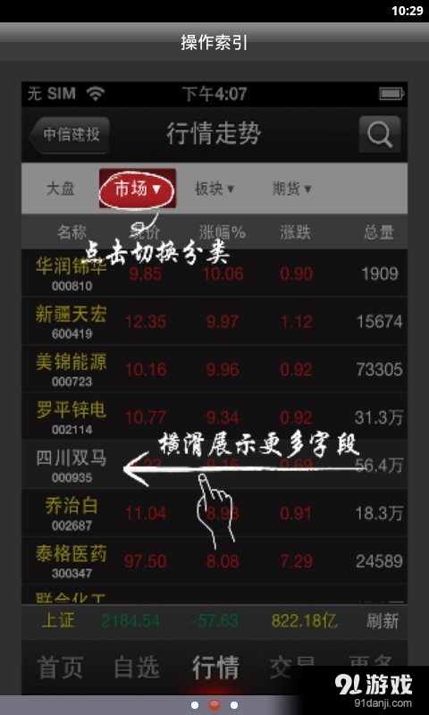 中信建投通用版v2.3.12截图2