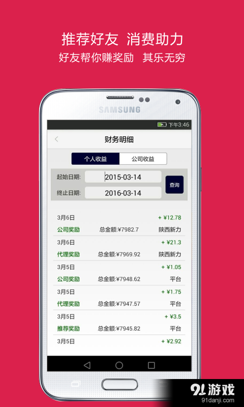 萤火虫v1.3.5截图3