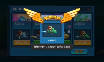 战机萌萌哒v1.6截图4