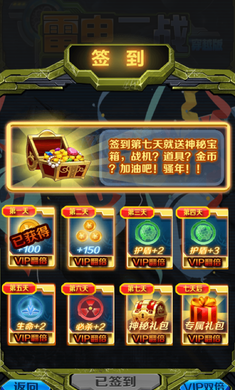 雷电二战穿越破解版v1.7截图3